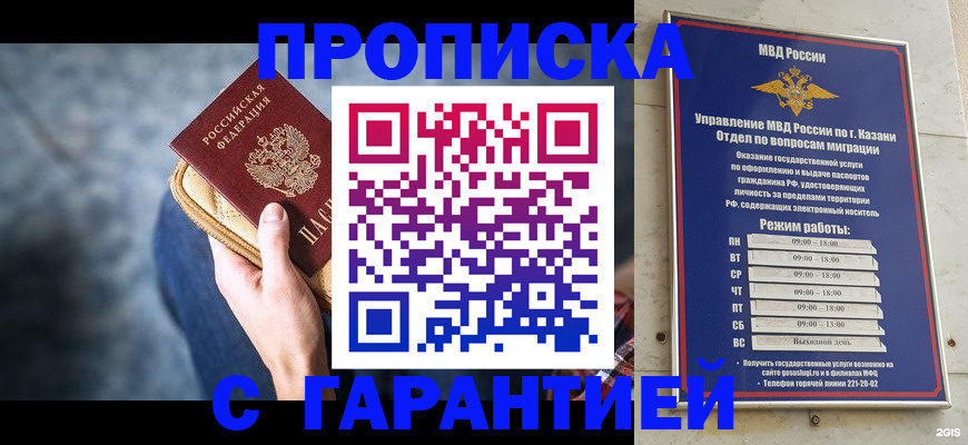 прописка поиск в Свободном